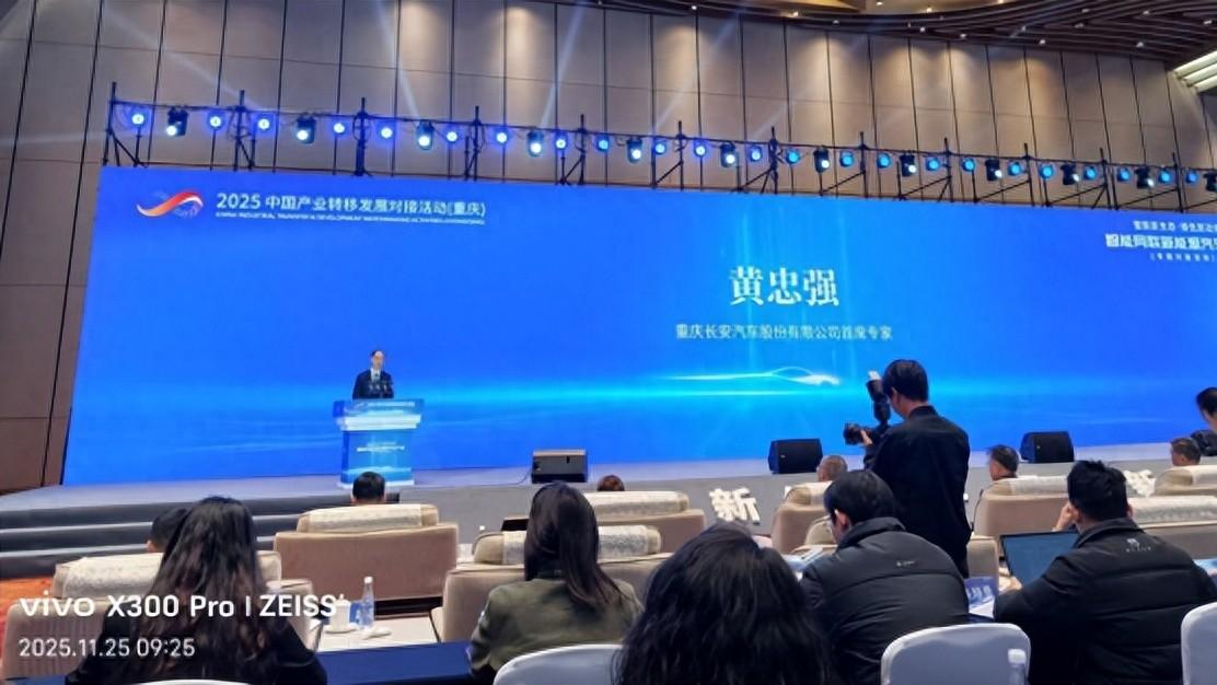 长安汽车黄忠强：强化整零协同，共筑智能网联新能源汽车产业集群