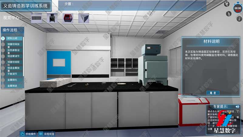 口腔数字化虚拟仿真系统解析，VR义齿铸造教学系统助力口腔修复实践