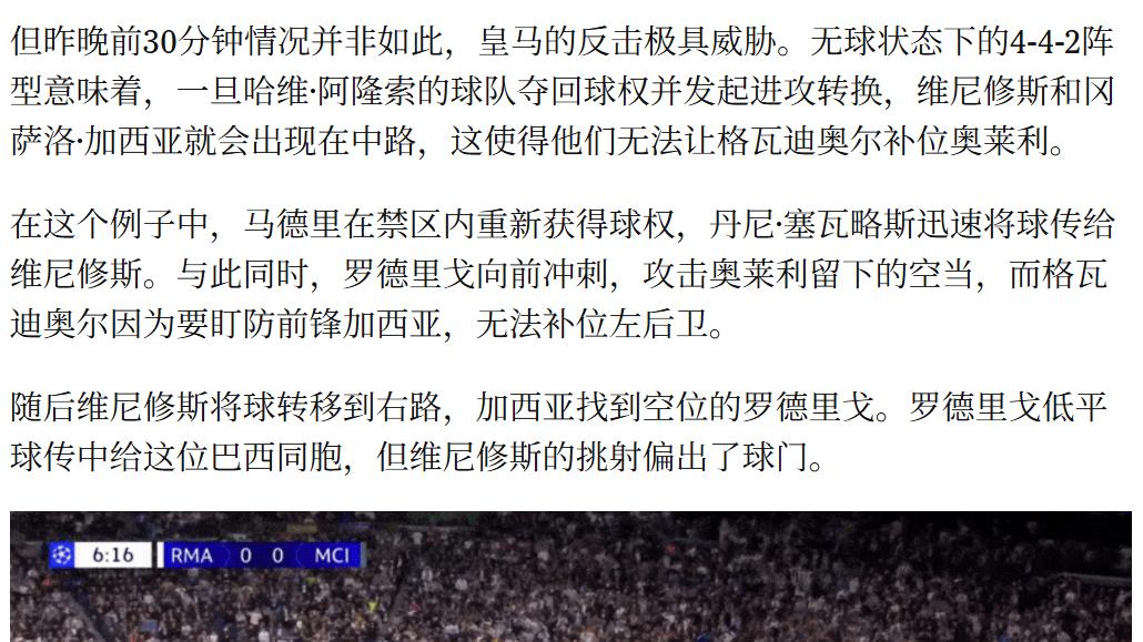 本场门票已售罄！两万人见证爆冷？西甲 阿拉维斯VS皇马资讯