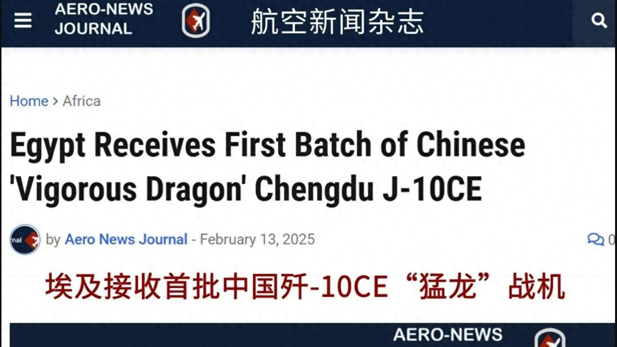 北非一哥兴奋宣布：东方歼-10CE战斗机到货！动摇以色列空中霸权