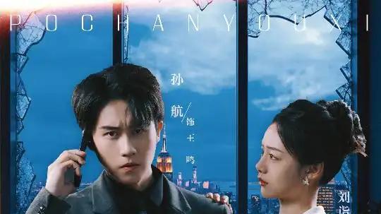 短剧《商海先知之破产游戏》短剧: 商界风云变幻莫测，破产游戏谁是赢家？