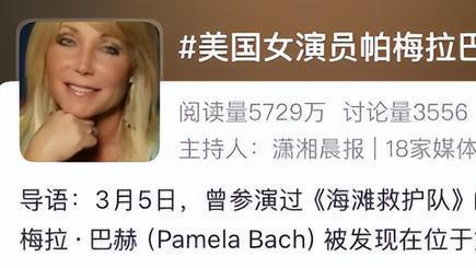 女演员家中身亡！参演电视剧曾创世界收视率纪录
