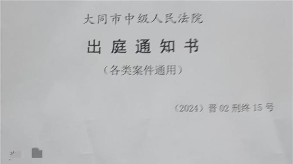 山西大同“订婚强奸案”二审在即：男方家属控诉12名办案人员，真相究竟如何？