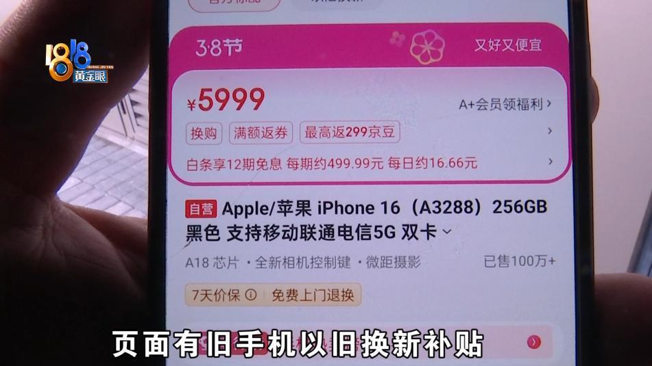 去“爱回收”线下检测后，旧机补贴1分都没了