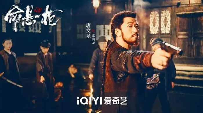 2025电影《命悬一枪》命悬一枪全集高清免费在线观看_动作电影《命悬一枪》