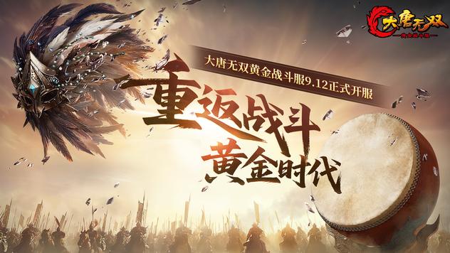 狂砍90%养成玩法！降肝减氪、自由交易黄金战斗服能否重塑江湖？