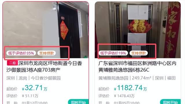 法拍房，是“捡漏”还是“踩坑”？