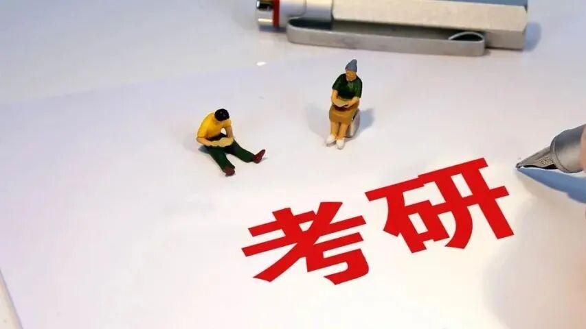 考研三连降，只有23年考生的受伤达成了！