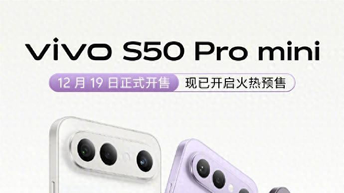 美学新作vivo S50系列现正火热预售中，体验超旗舰