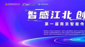 从感知到智联，传感的下一个赛道如何制胜？