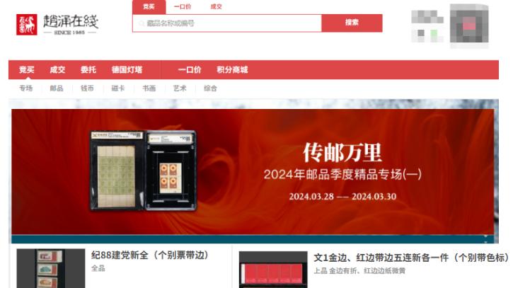 金粉邮票品相价差显著！四点建议，避坑保值必看