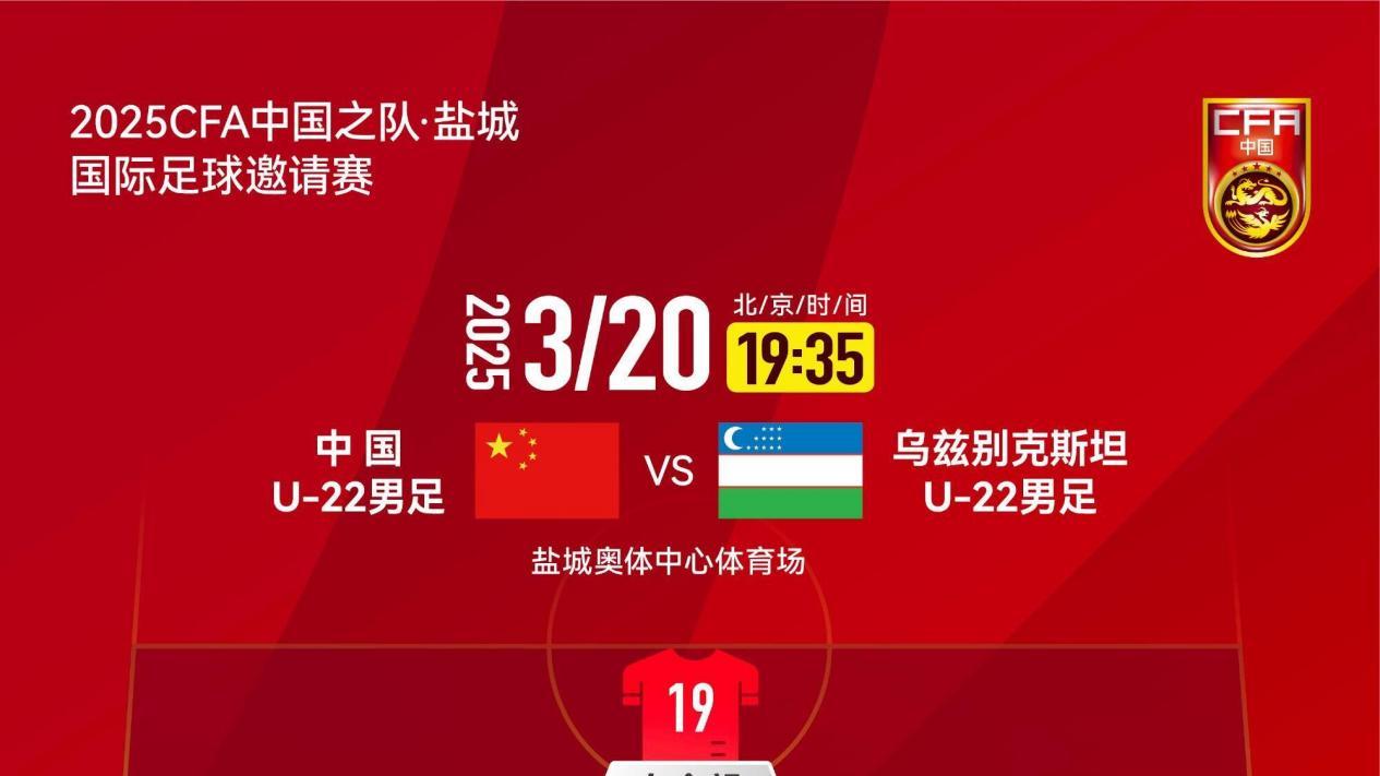 U22国足首战闷平！安东尼奥太保守，媒体人不满：进攻问题不小