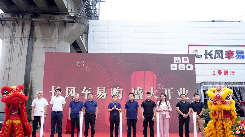 长风车易购盛大开业 国企品质折扣新车开启购车新体验
