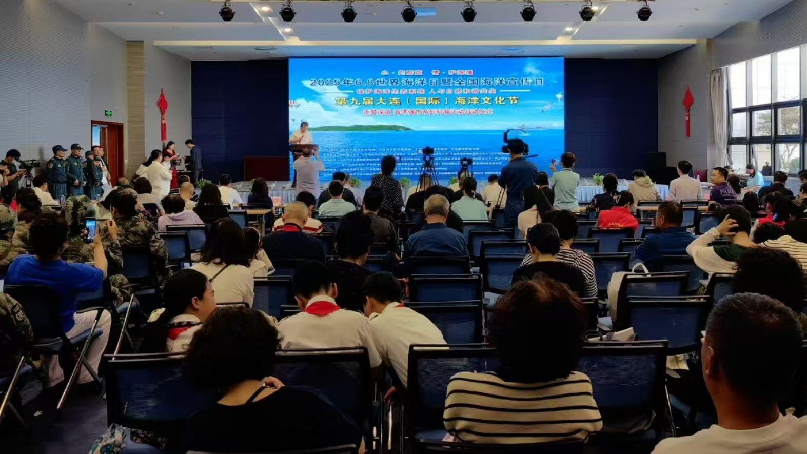 第九届“大连（国际）海洋文化节”启幕，共筑海洋强国梦
