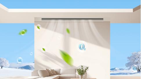 海信中央空调：以四维平衡，定制冬日舒适新体验