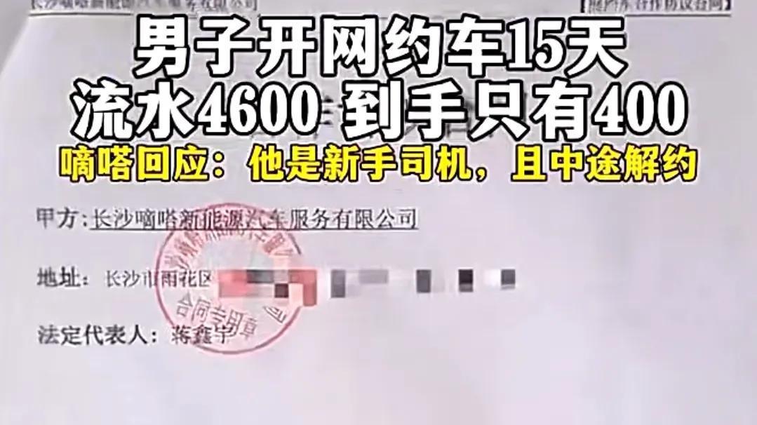 月入过万梦碎？网约车司机血汗钱被扣的真相：Z世代必看避坑指南