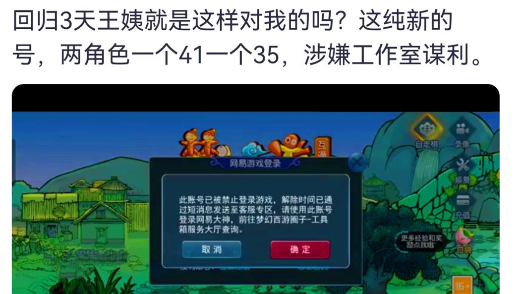 梦幻西游：新锦衣上线测试，感觉抽比买更划算，3600仙玉能抽40次