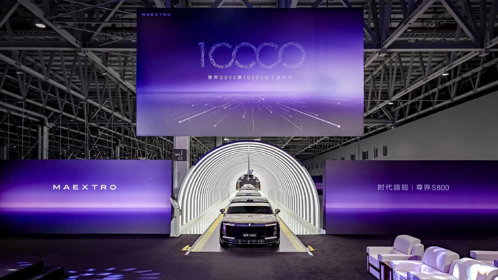 BBA车主换车了：尊界S800的10000台，是中国豪华的逆袭投名状