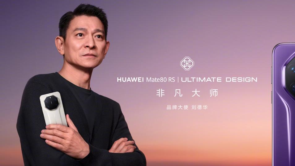 非凡大师让人心动，Mate 80系列的价格更让人心动不如行动