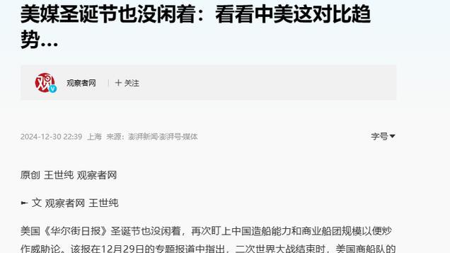 中国造船占主导地位后，美立新法案，中国出口货物10%要用美船运