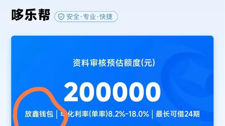 金蝶旗下放鑫钱包被指“套信息”，小贷牌照疑似出租，金蝶征信刚领罚单