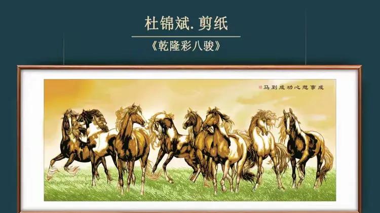 杜锦斌：以坚守与创新重塑中国剪纸艺术的生命华章