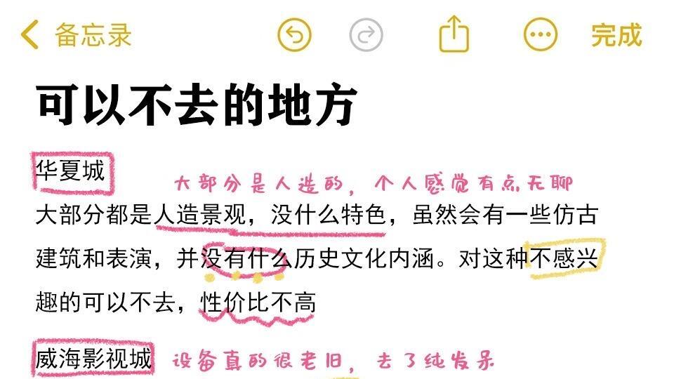 11威海海边旅游，景点出片指南