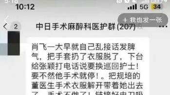 从“出轨被开除”看中日友好医院的评判标准之惑