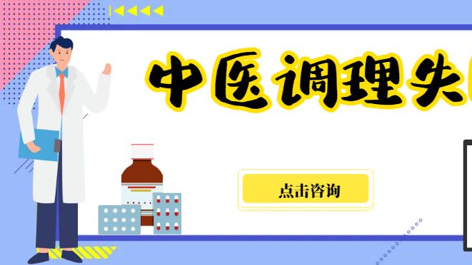 中医调理失眠，温和有效更持久