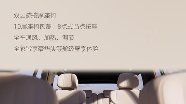 复刻L9M9的爆款配置！深蓝S09座舱发布，双联屏+移动中岛+后排屏