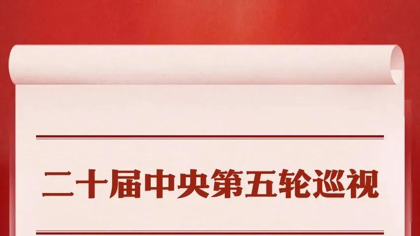 中央巡视组进驻山西释放哪些信号