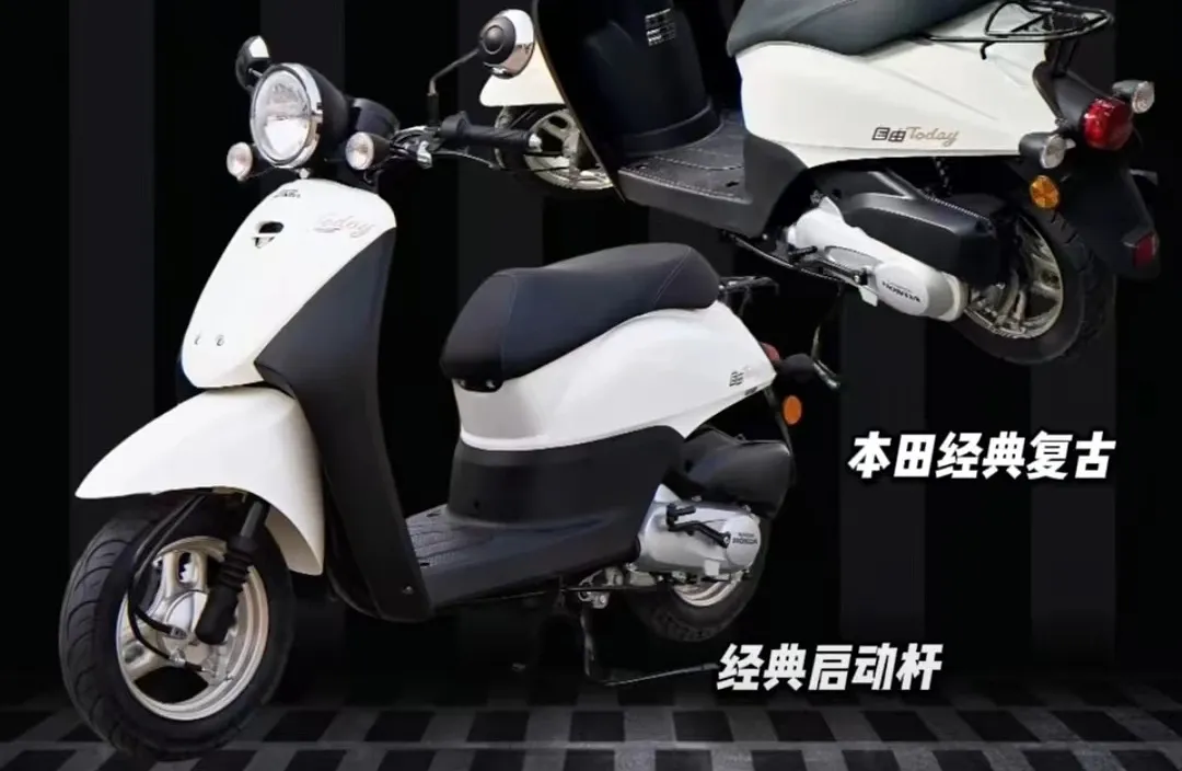 新大洲本田放出狠招！本田自由50复活，售价5980元