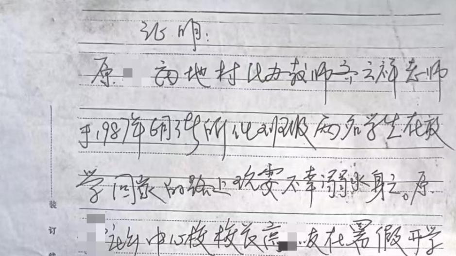 38年冤案：伪造辞退，冒名顶替——一纸假文件为何让他奔波数十载