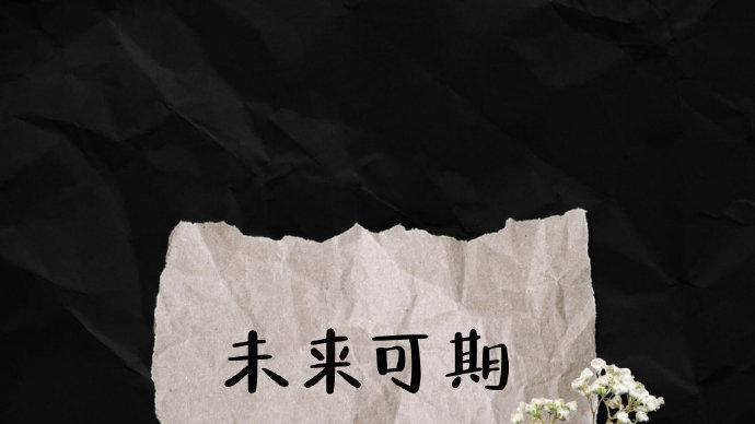 好适合用来发朋友圈的干净语录，简短文艺，独一无二！