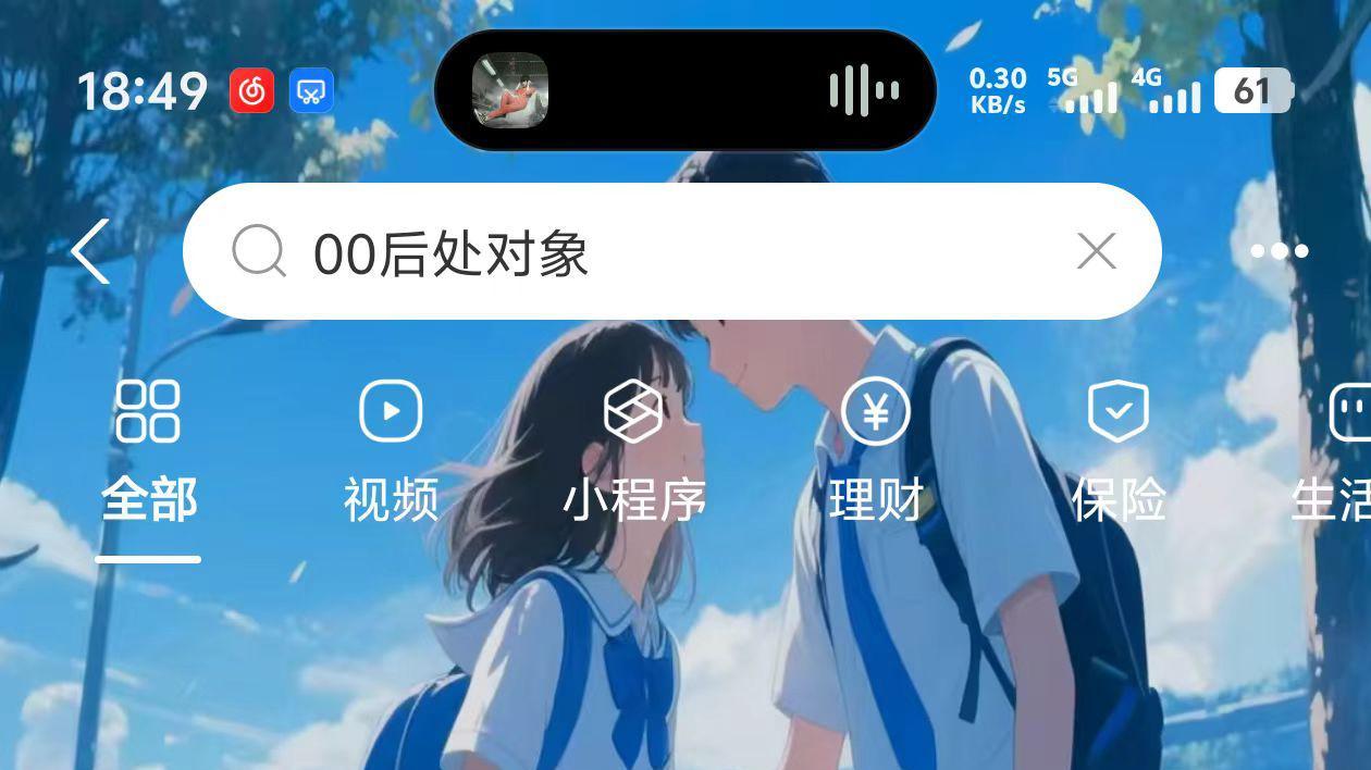 00后处对象已在支付宝和百度上线