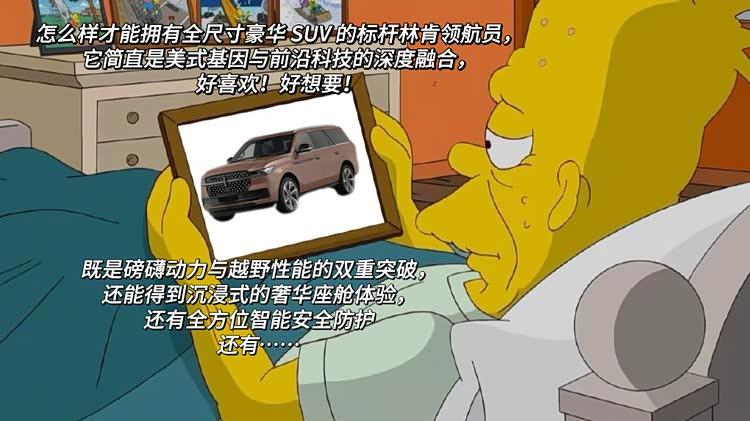 别睡了！林肯领航员不是只有梦里有！