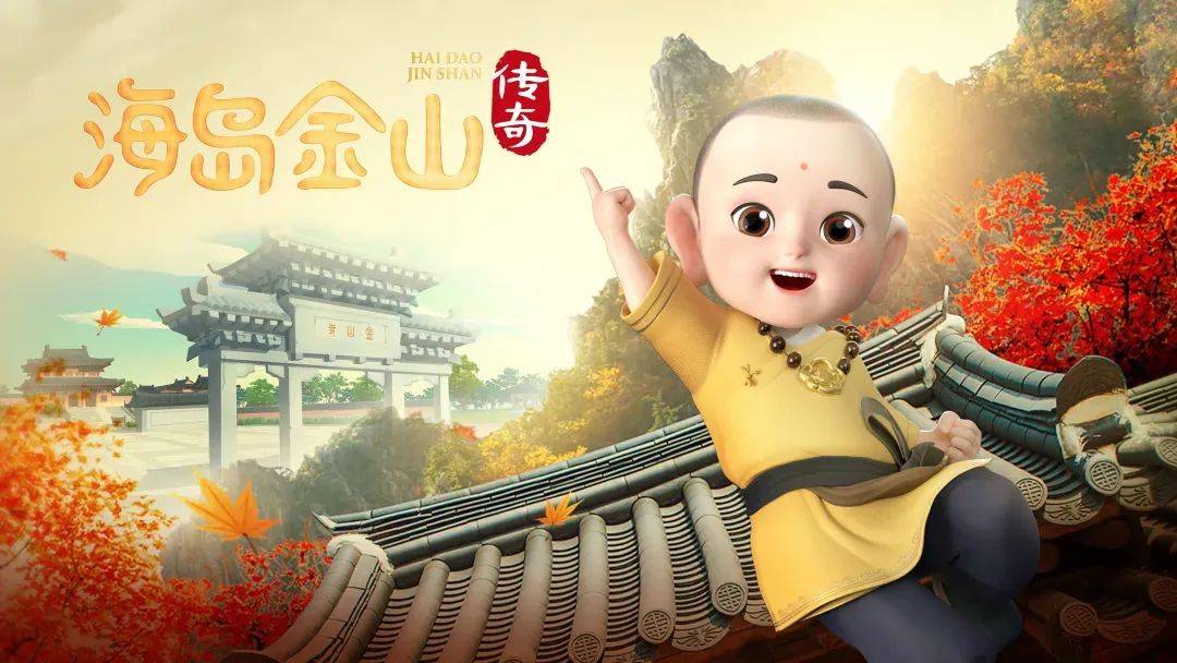 庆云《海岛金山传奇》动画IP形象设计稿曝光