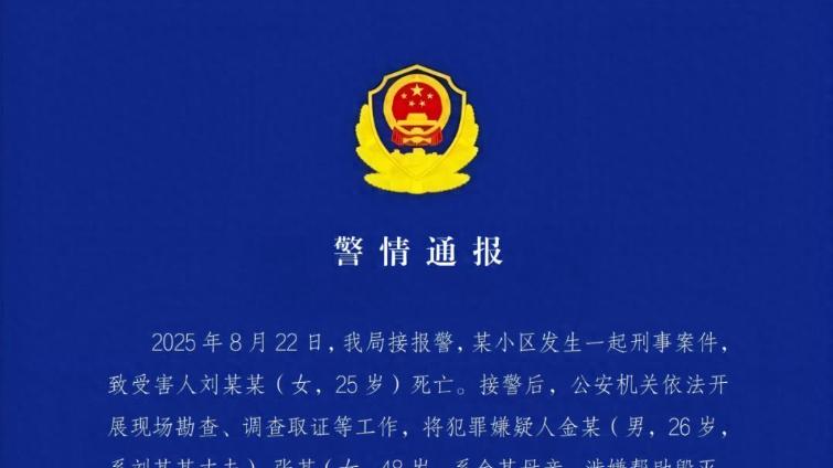 女子25岁去世，河北孟村刑案引发家暴调查与法律争议
