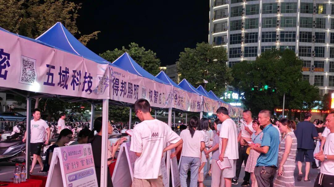 【“就”在七夕 “职”等你来】2025年七夕聚福广场招聘会圆满举行