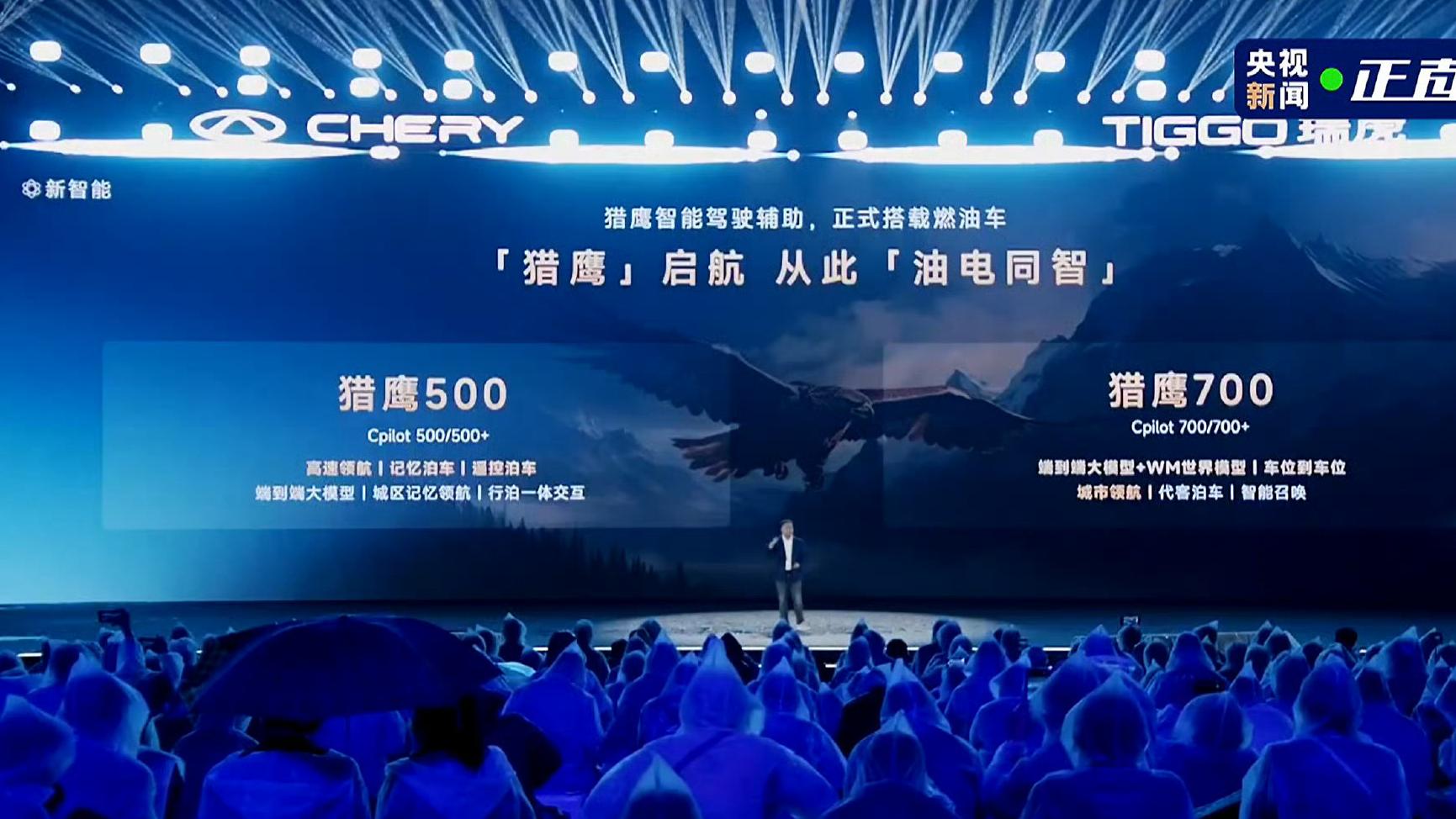 奇瑞瑞虎9/X来袭！15万预算也能拥有豪车级配置！