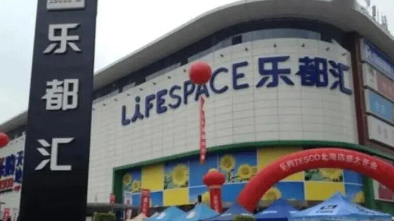 沈阳北海街乐都汇迎来新东家