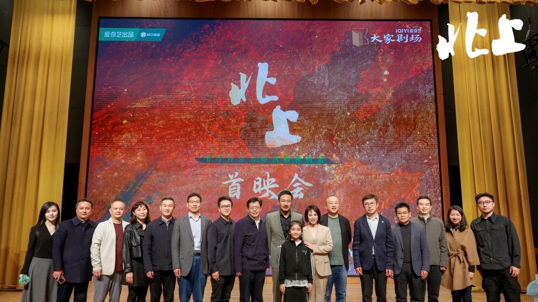 《北上》首映会走进大运河博物馆 书写大运河精神图谱