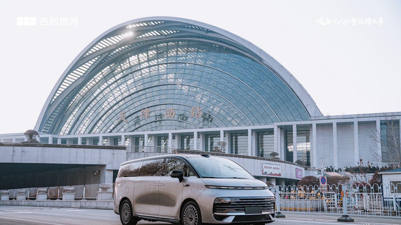 承载三代人的欢笑：吉利银河V900天津品鉴会展现大家庭出行解决方案