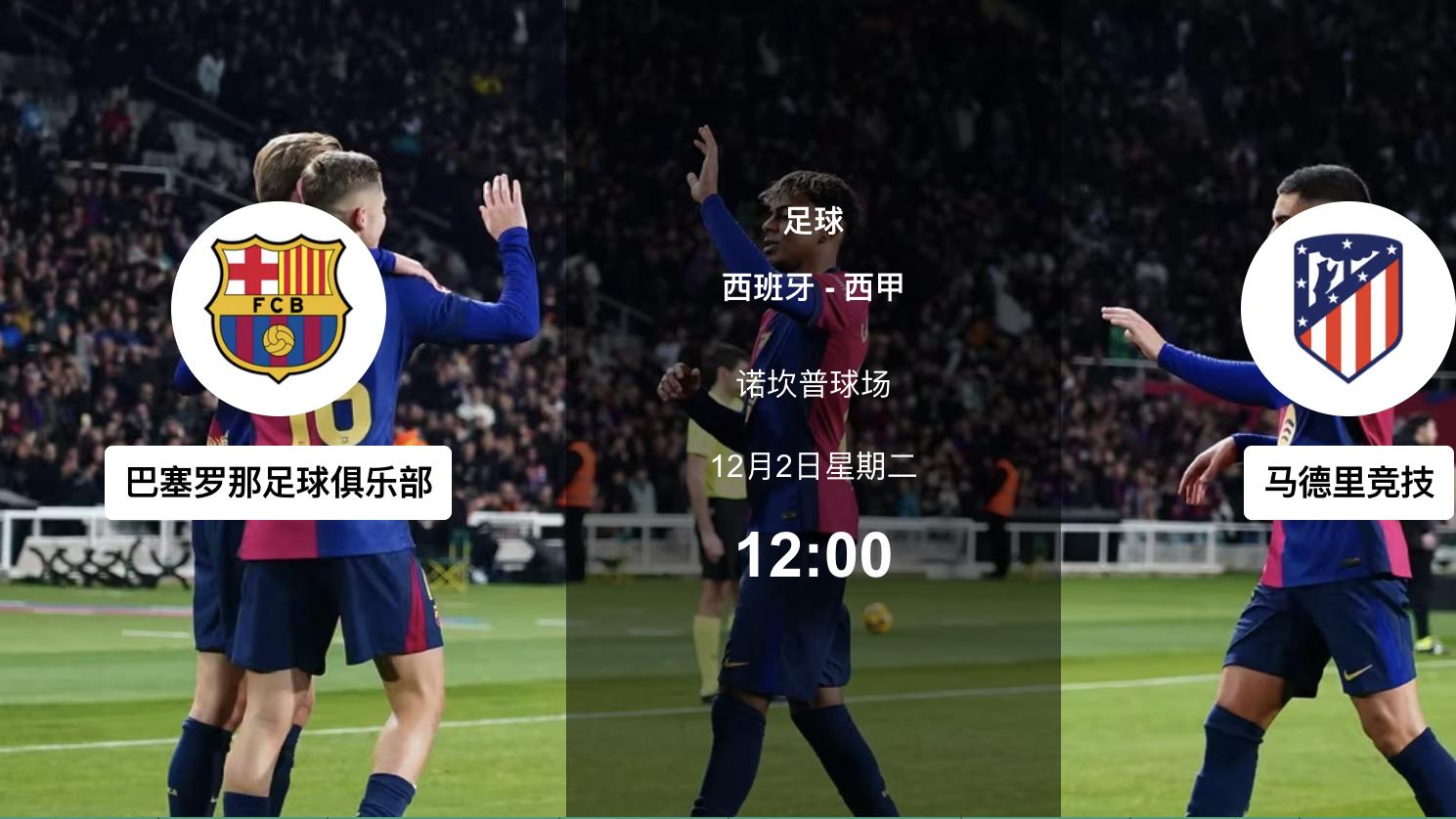 12.2足球赛事解析：指数位全开在“犹豫区”，今晚真不适合手痒`