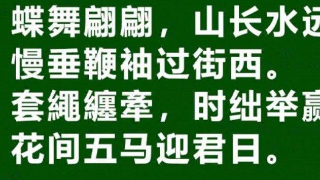 365一篇搞懂 “驷不及舌”，成语知识轻松 get！