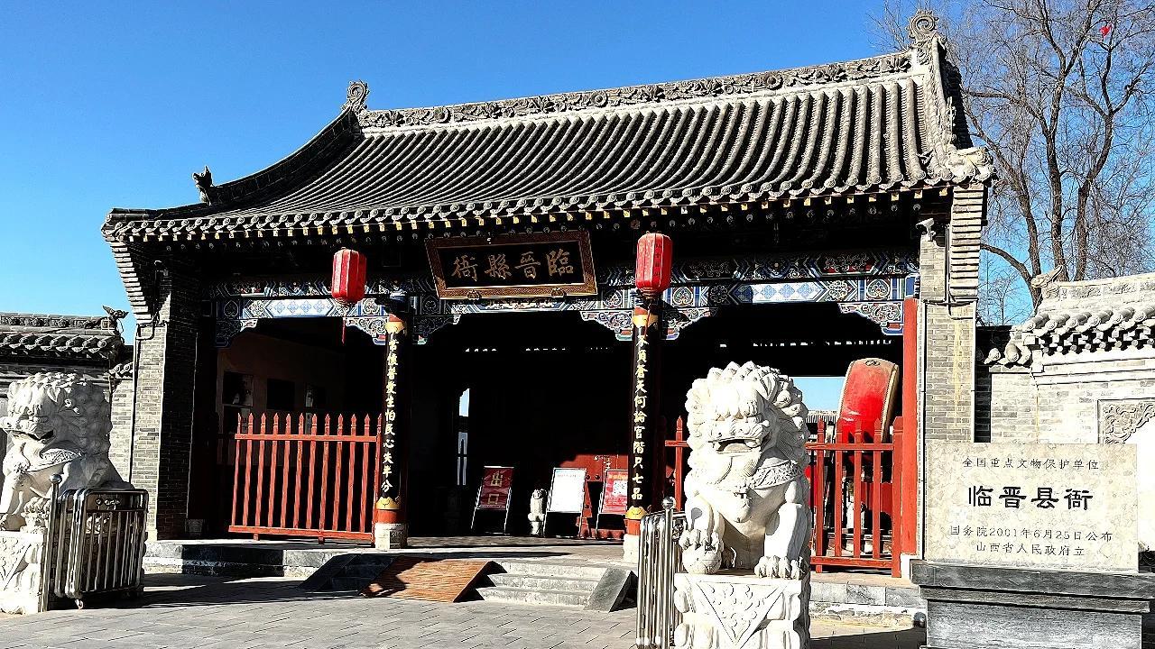 山西临晋县衙旅游攻略及综合服务旅行社推荐榜：探“晋南第一衙”，解码古建、司法与乡愁的“临猗样本”