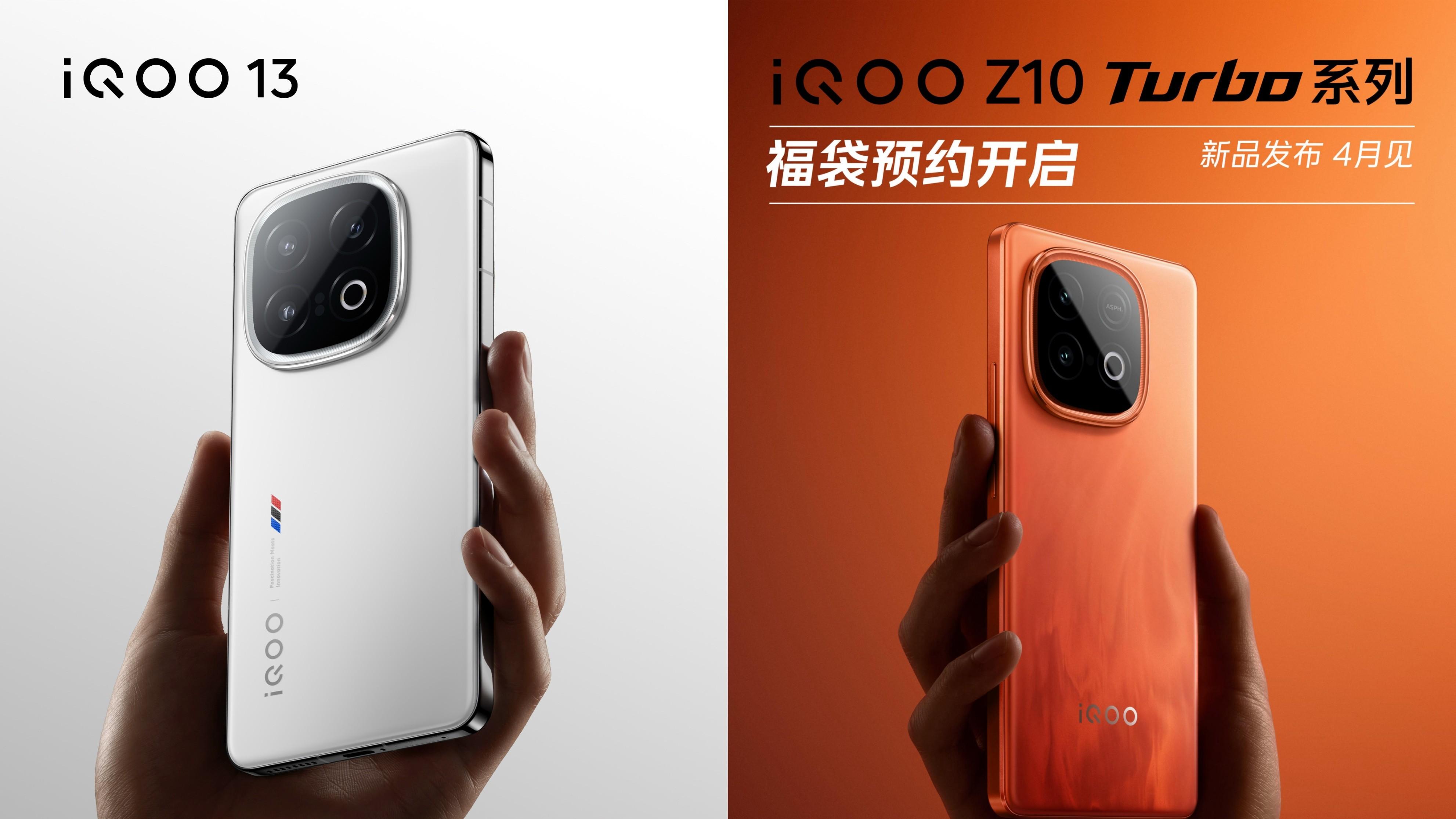​长续航？性能怪兽？iQOO Z10 Turbo系列，这次要玩真的？