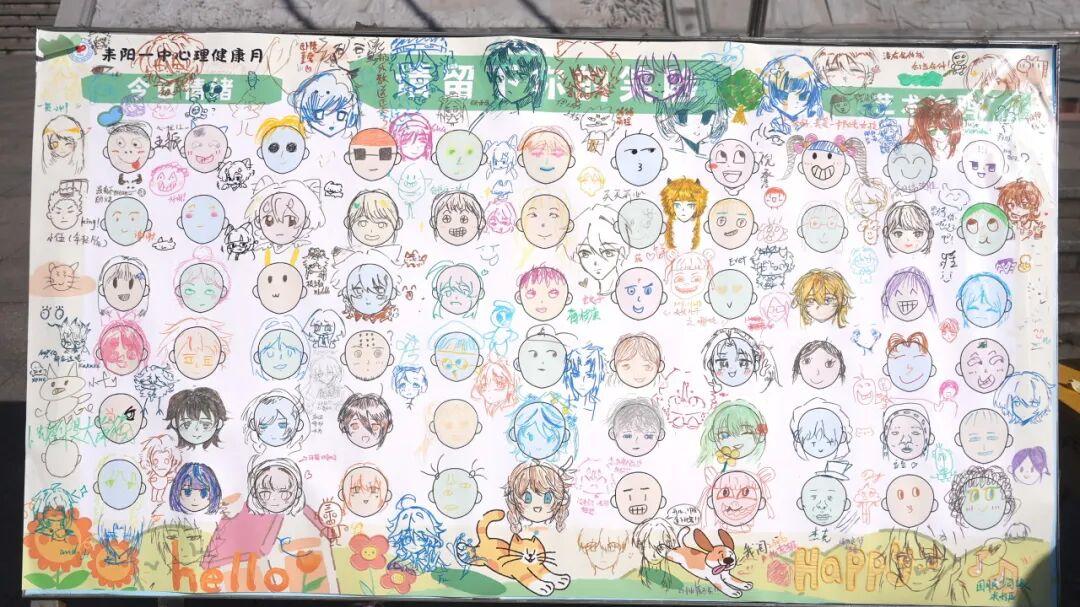 心灵奇旅 温暖同行 | 耒阳一中成功举办心理健康月系列活动