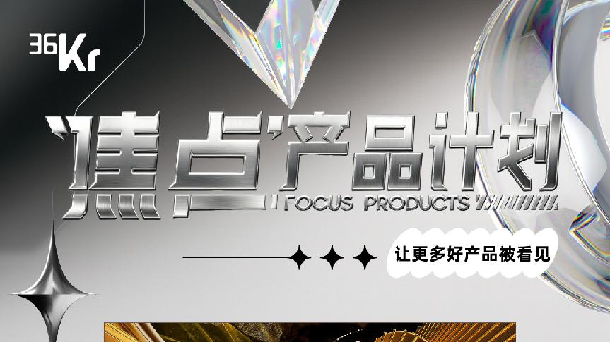 真画质王者！TCL X11L SQD-Mini LED电视摘36氪年度焦点产品桂冠