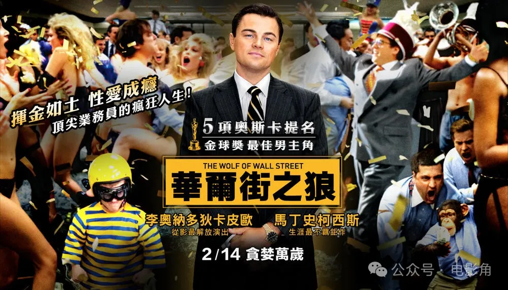 十部最佳商业传记片